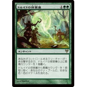 画像: (AVR-R)Druids' Repository/ドルイドの保管庫(英,EN)