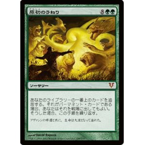 画像: $FOIL$(AVR-M)Primal Surge/原初のうねり(日,JP)