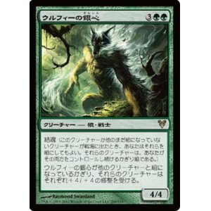 画像: (AVR-R)Wolfir Silverheart/ウルフィーの銀心(英,EN)