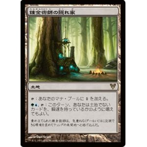 画像: $FOIL$(AVR-R)Alchemist's Refuge/錬金術師の隠れ家(日,JP)