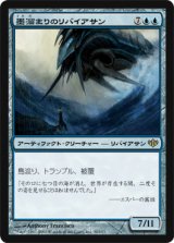 画像: $FOIL$(CON-R)Inkwell Leviathan/墨溜まりのリバイアサン(日,JP)