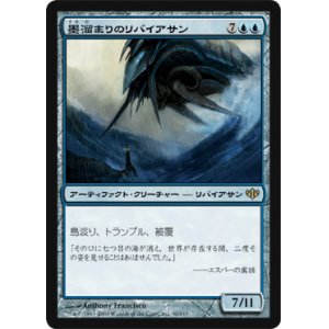 画像: $FOIL$(CON-R)Inkwell Leviathan/墨溜まりのリバイアサン(日,JP)