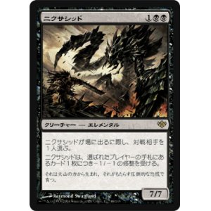 画像: $FOIL$(CON-R)Nyxathid/ニクサシッド(日,JP)