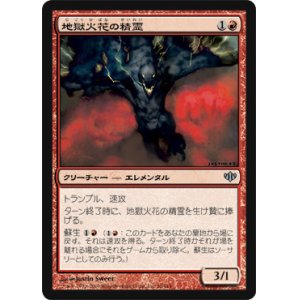 画像: $FOIL$(CON-U)Hellspark Elemental/地獄火花の精霊(日,JP)