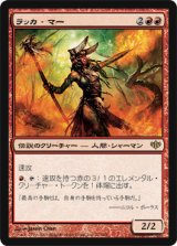 画像: $FOIL$(CON-R)Rakka Mar/ラッカ・マー(日,JP)