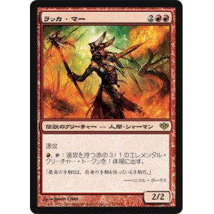 画像: $FOIL$(CON-R)Rakka Mar/ラッカ・マー(日,JP)