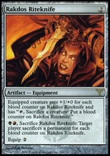 画像: 【FOIL】(DIS-R)Rakdos Riteknife/ラクドスの儀式刀(日,JP)