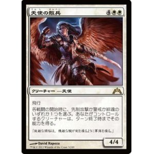 画像: (GTC-Rw)Angelic Skirmisher/天使の散兵(英,ENG)