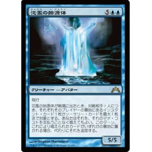 画像: (GTC-Ru)Diluvian Primordial/氾濫の始源体(英,ENG)