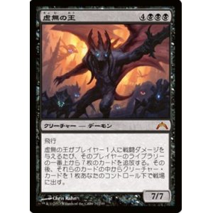 画像: (GTC-Mb)Lord of the void/虚無の王(日,JP)