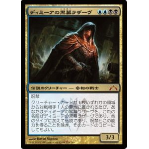 画像: (GTC-Mm)Lazav, Dimir Mastermind/ディミーアの黒幕ラザーヴ(英,EN)