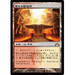 画像: (GTC-Rl)Sacred Foundry/聖なる鋳造所(JP)