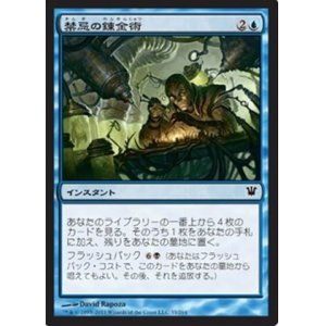 画像: $FOIL$(ISD-C)Forbidden Alchemy/禁忌の錬金術(JP)