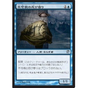 画像: $FOIL$(ISD-U)Invisible Stalker/不可視の忍び寄り(JP)