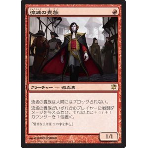 画像: $FOIL$(ISD-R)Stromkirk Noble/流城の貴族(JP)