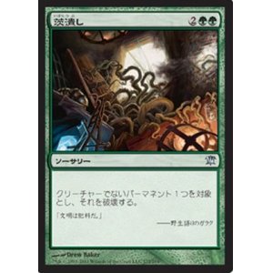 画像: $FOIL$(ISD-U)Bramblecrush/茨潰し(JP)