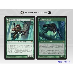 画像: $FOIL$(ISD-R)Daybreak Ranger/夜明けのレインジャー(JP)