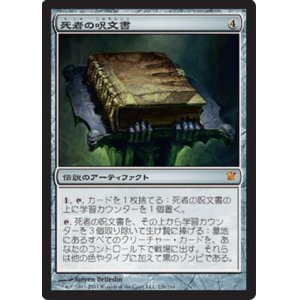 画像: $FOIL$(ISD-M)Grimoire of the Dead/死者の呪文書(JP)