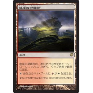 画像: (ISD-R)Clifftop Retreat/断崖の避難所(日,JP)