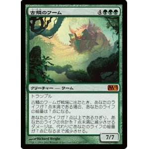 画像: (M13-M)Elderscale Wurm/古鱗のワーム(英,EN)