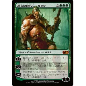 画像: (M13-M)Garruk, Primal Hunter/原初の狩人、ガラク(英,EN)