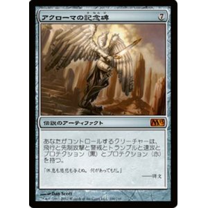 画像: (M13-M)Akroma's Memorial/アクローマの記念碑(日,JP)