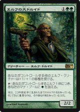 画像: (M10-R)Elvish Archdruid/エルフの大ドルイド(英,EN)