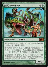 画像: (M10-M)Protean Hydra/変幻のハイドラ(ENG)