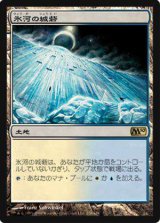 画像: (M10-R)Glacial Fortress/氷河の城砦(英,EN)