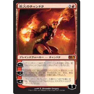 画像: (M12-M)Chandra, the Firebrand/炬火のチャンドラ(英,ENG)