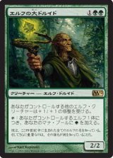 画像: (M12-R)Elvish Archdruid/エルフの大ドルイド(英,ENG)