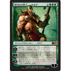 画像: (M12-M)Garruk, Primal Hunter/原初の狩人、ガラク(英,ENG)