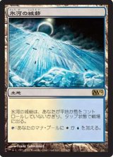 画像: (M12-R)Glacial Fortress/氷河の城砦(日,JP)