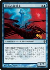 画像: $FOIL$(MBS-U)Treasure Mage/宝物の魔道士(日,JP)