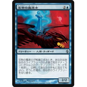 画像: $FOIL$(MBS-U)Treasure Mage/宝物の魔道士(日,JP)