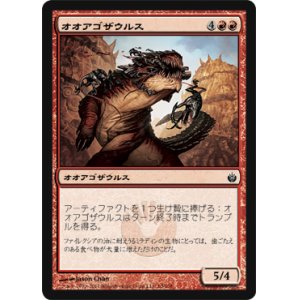 画像: $FOIL$(MBS-C)Gnathosaur/オオアゴザウルス(日,JP)