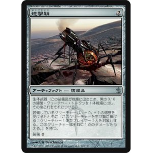 画像: $FOIL$(MBS-U)Mortarpod/迫撃鞘(日,JP)