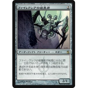 画像: $FOIL$(MBS-R)Phyrexian Revoker/ファイレクシアの破棄者(日,JP)