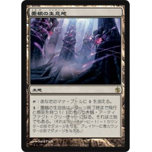 画像: $FOIL$(MBS-R)Inkmoth Nexus/墨蛾の生息地(日,JP)