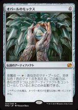 画像: (MM2-MA)Mox Opal/オパールのモックス(日,JP)