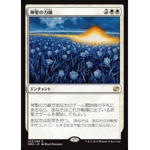 画像: (MM2-RW)Leyline of Sanctity/神聖の力線(日,JP)