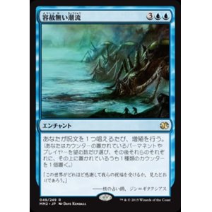 画像: (MM2-RU)Inexorable Tide/容赦無い潮流(英,EN)