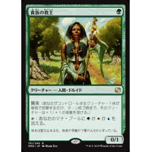 画像: (MM2-RG)Noble Hierarch/貴族の教主(日,JP)