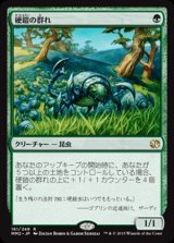 画像: (MM2-RG)Scute Mob/硬鎧の群れ(英,EN)