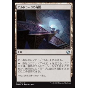 画像: (MM2-UL)Eldrazi Temple/エルドラージの寺院(JP,EN)