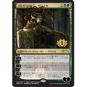 画像: (Promo-PWCS)Vraska, Golgari Queen/ゴルガリの女王、ヴラスカ