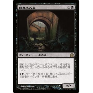 画像: (RTR-R)Pack Rat/群れネズミ(英,EN)