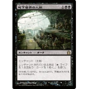 画像: $FOIL$(RTR-R)Underworld Connections/地下世界の人脈(JP)