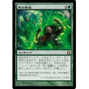 画像: $FOIL$(RTR-R)Death's Presence/死の存在(JP)