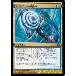 画像: $FOIL$(RTR-U)Azorius Charm/アゾリウスの魔除け(JP)